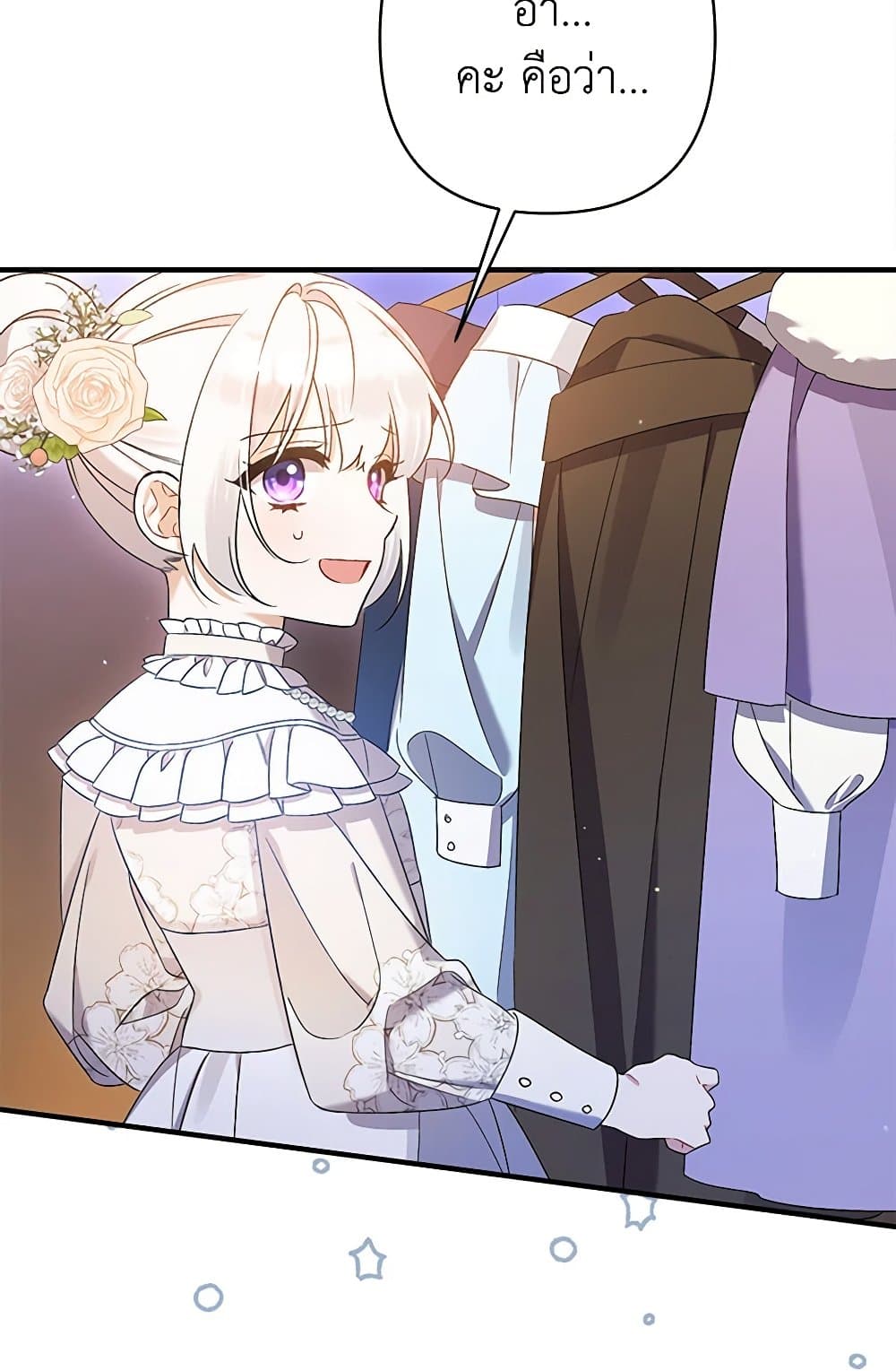 I Was Just Taking Care of My Sick Father page 35