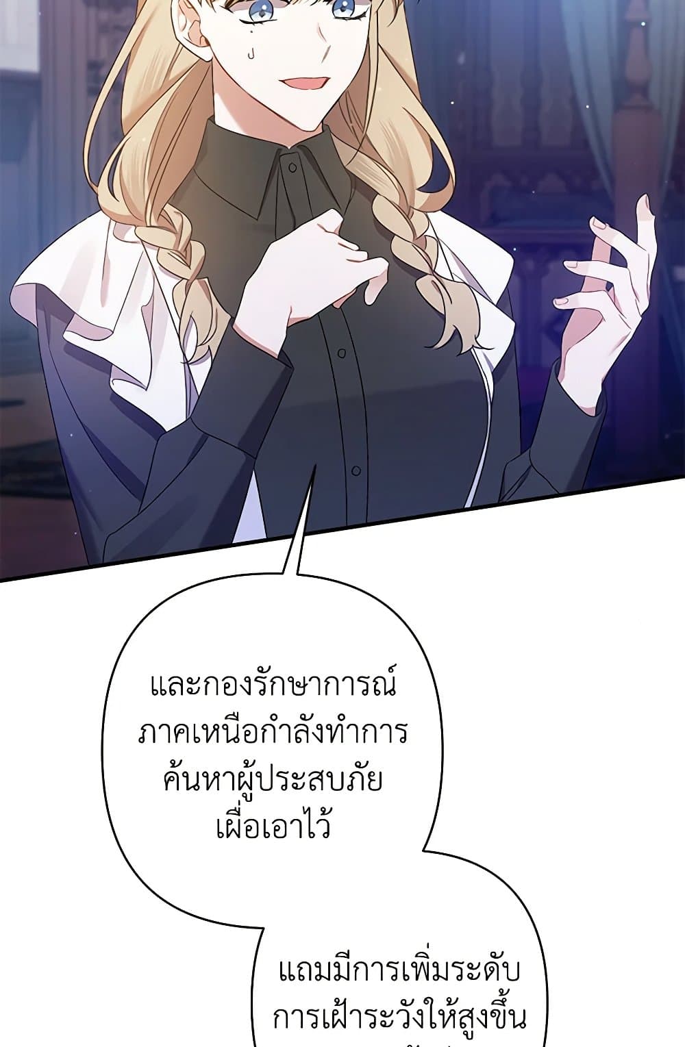 I Was Just Taking Care of My Sick Father page 39