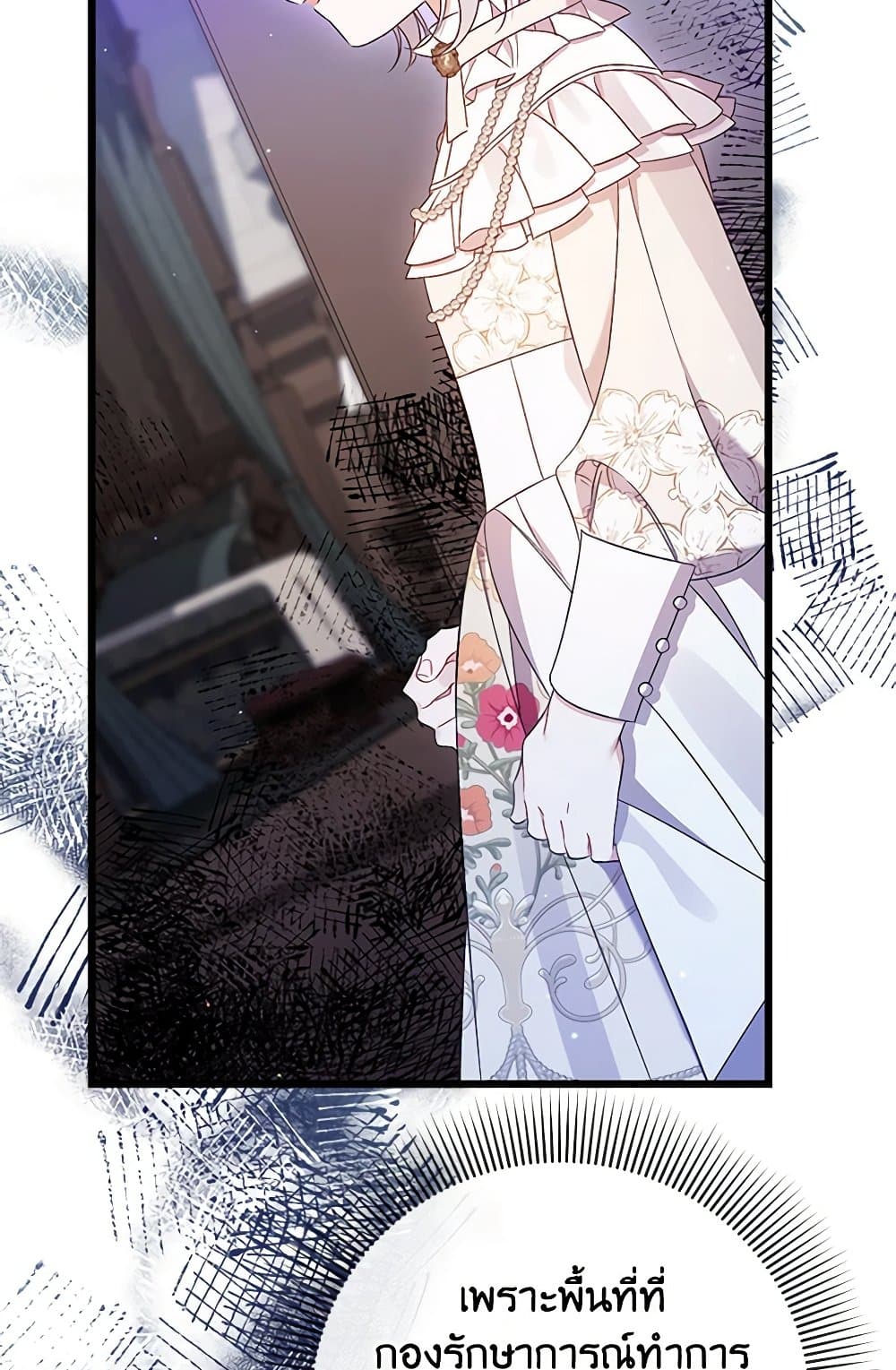 I Was Just Taking Care of My Sick Father page 41