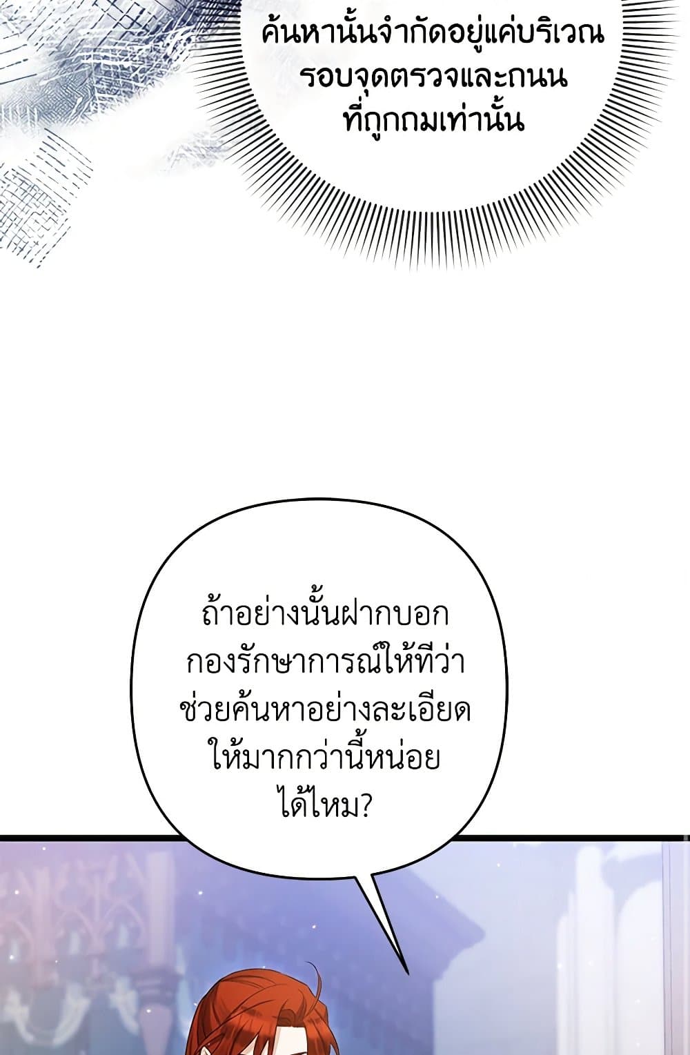I Was Just Taking Care of My Sick Father page 42