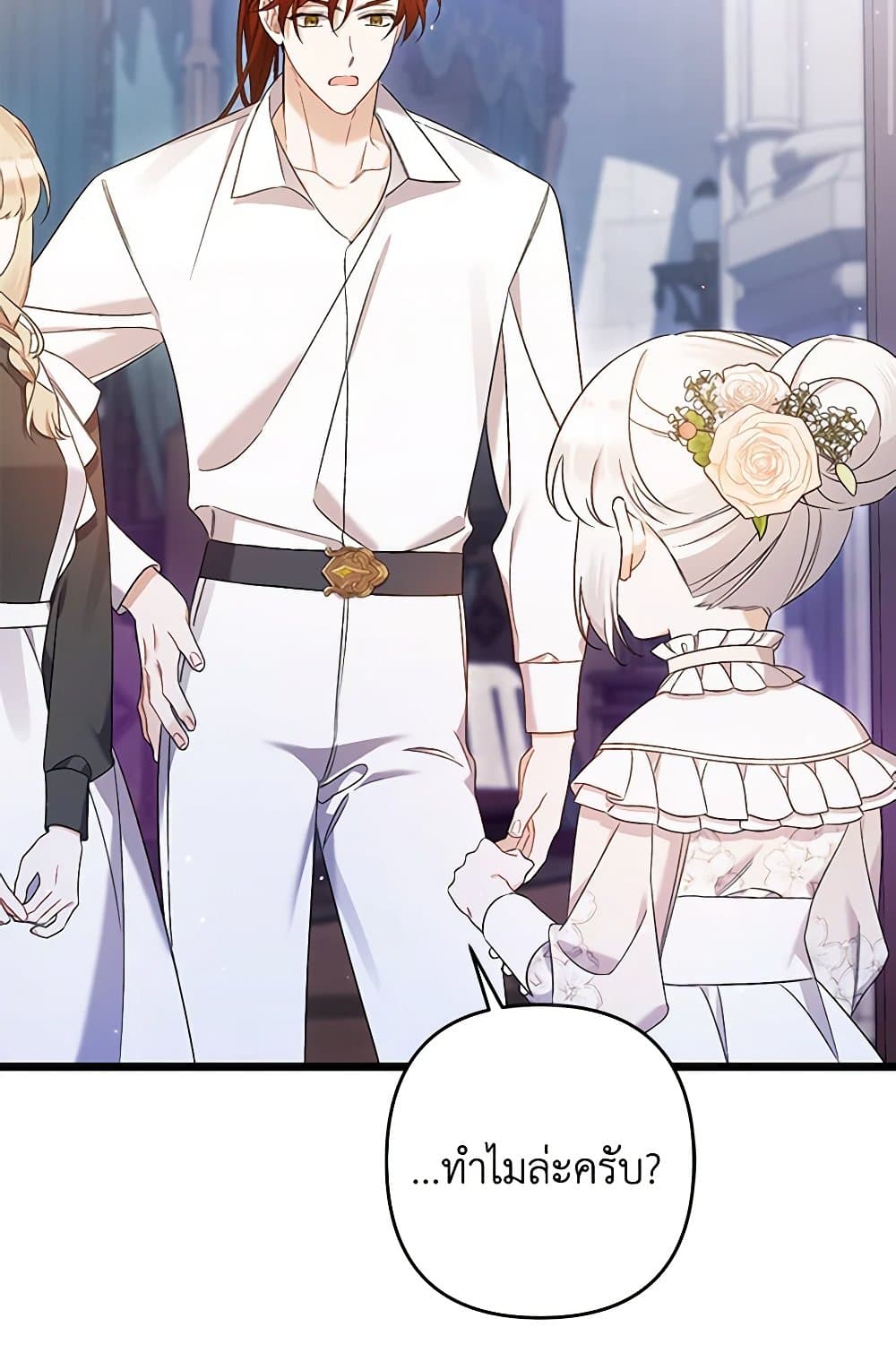 I Was Just Taking Care of My Sick Father page 43