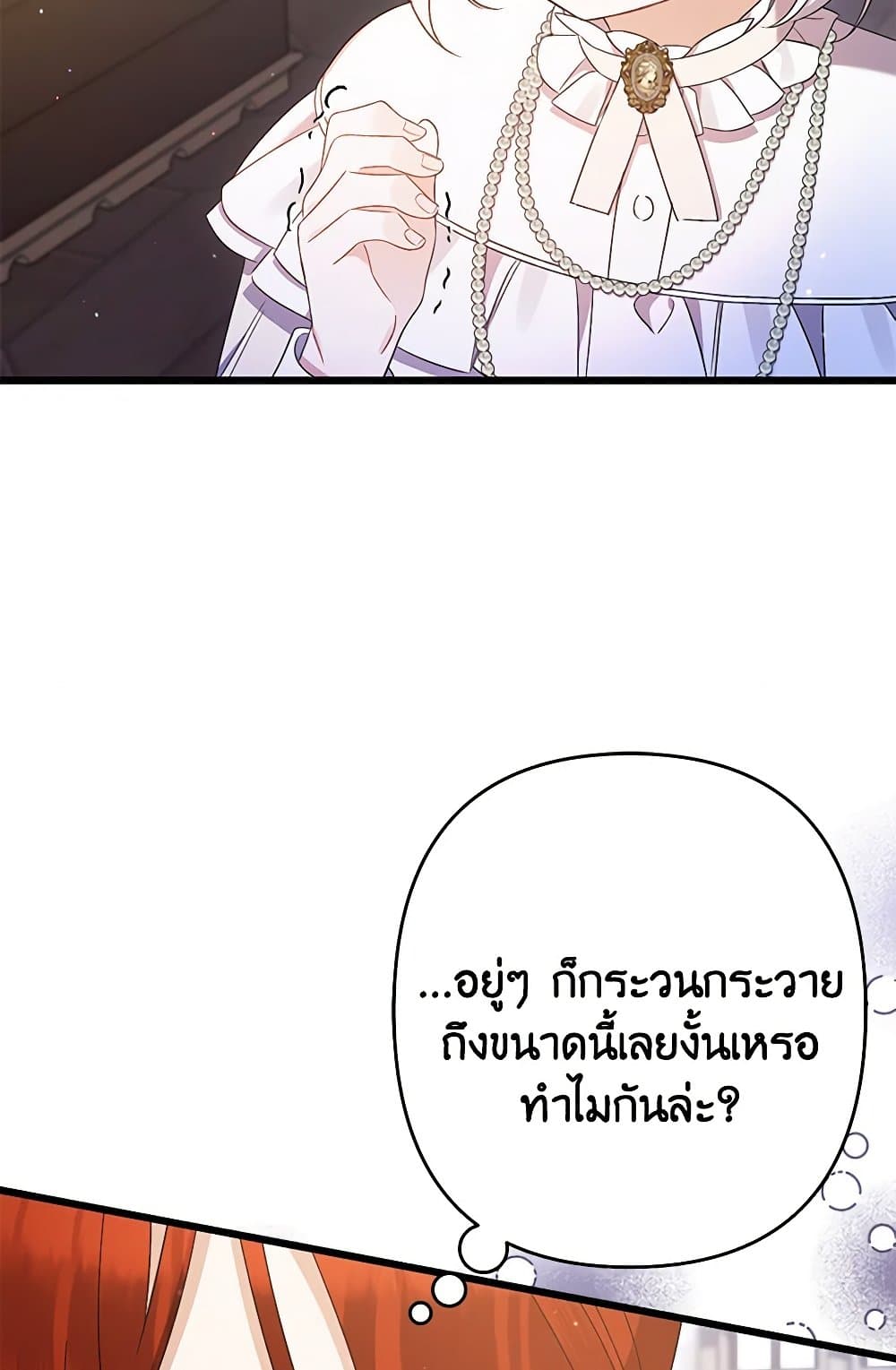 I Was Just Taking Care of My Sick Father page 45