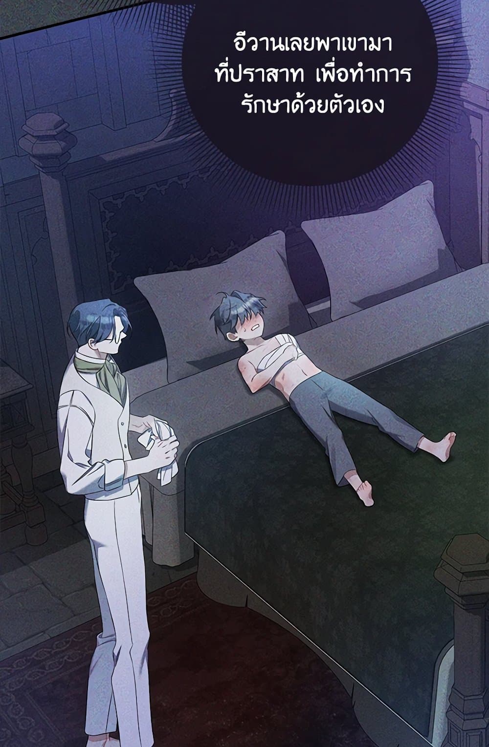 I Was Just Taking Care of My Sick Father page 61