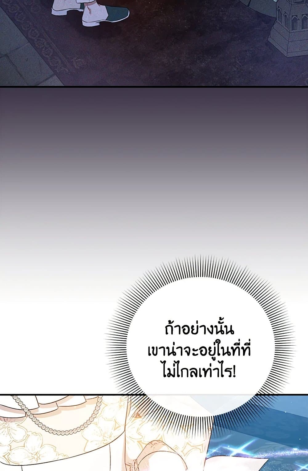 I Was Just Taking Care of My Sick Father page 62
