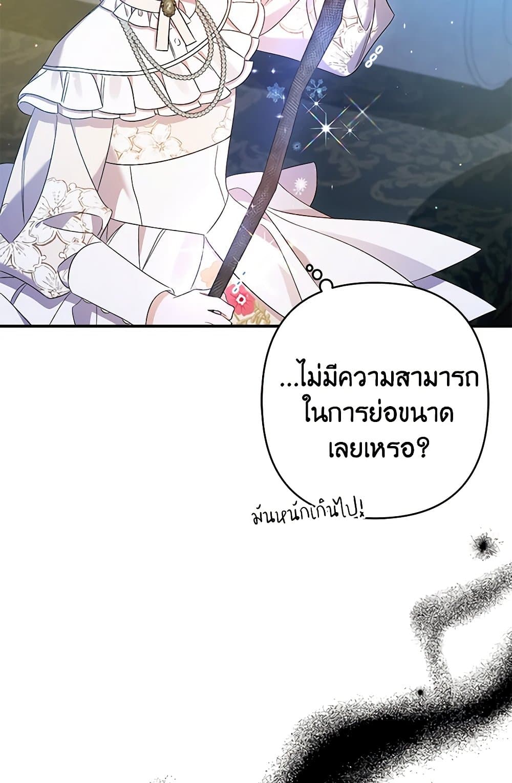 I Was Just Taking Care of My Sick Father page 66
