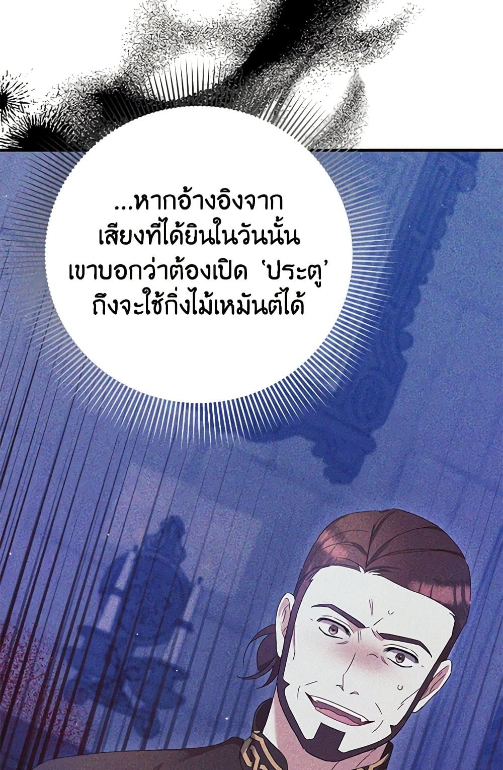 I Was Just Taking Care of My Sick Father page 67