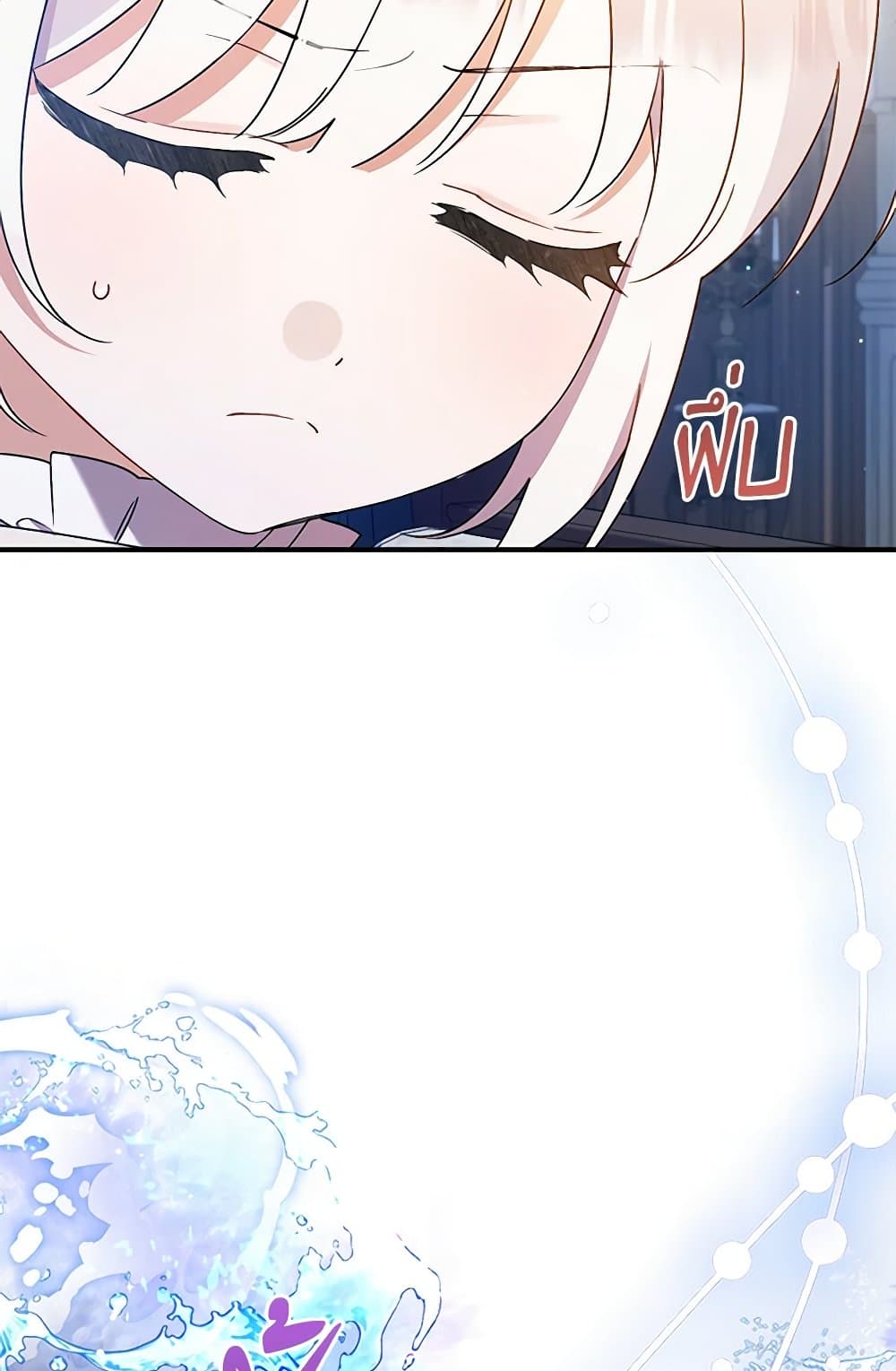 I Was Just Taking Care of My Sick Father page 72