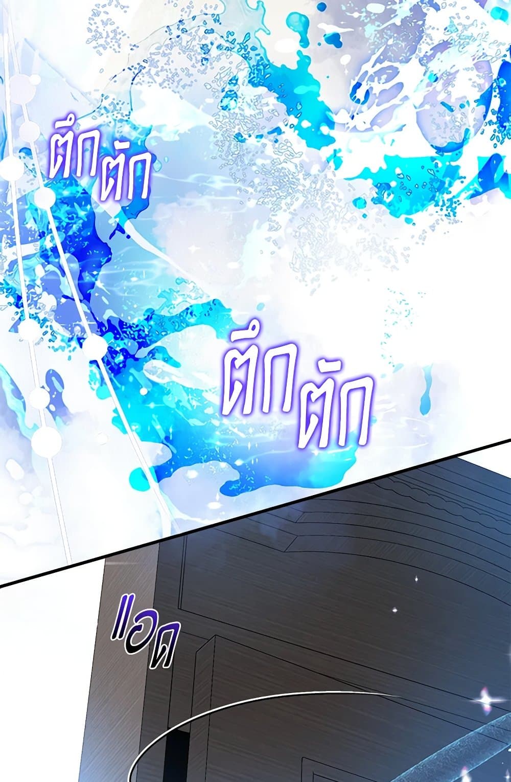 I Was Just Taking Care of My Sick Father page 74
