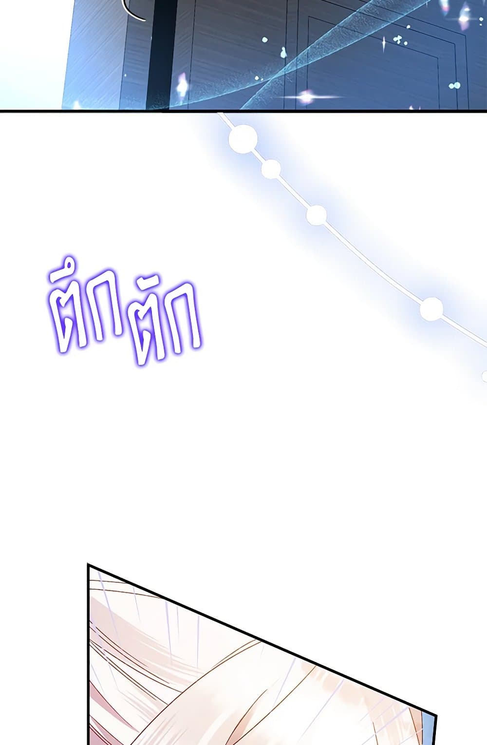 I Was Just Taking Care of My Sick Father page 75