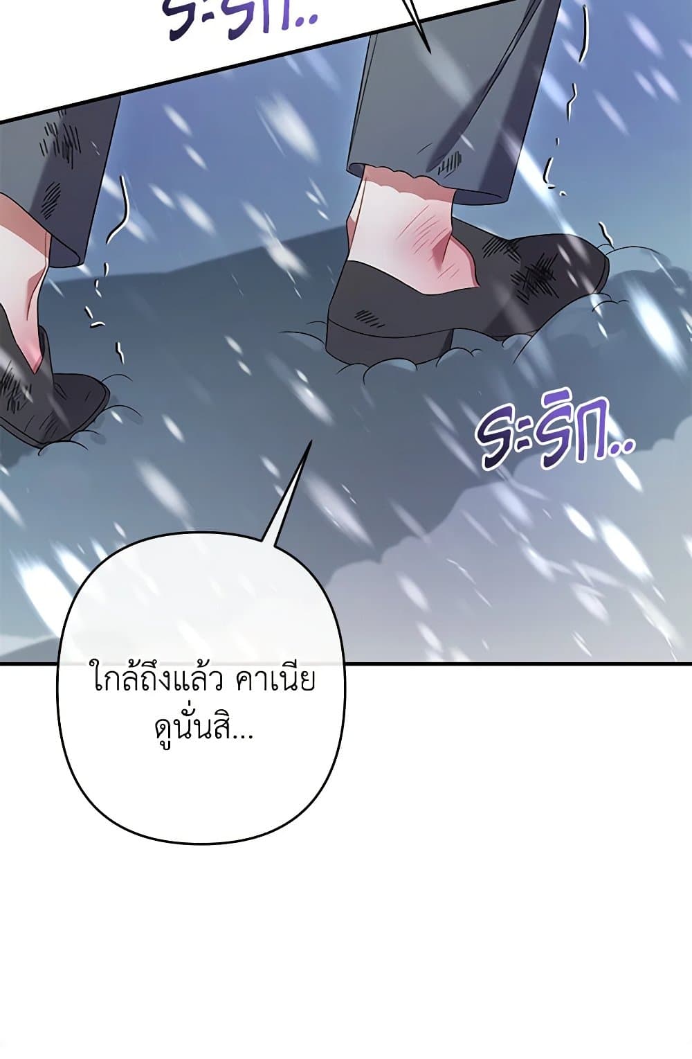 I Was Just Taking Care of My Sick Father page 85