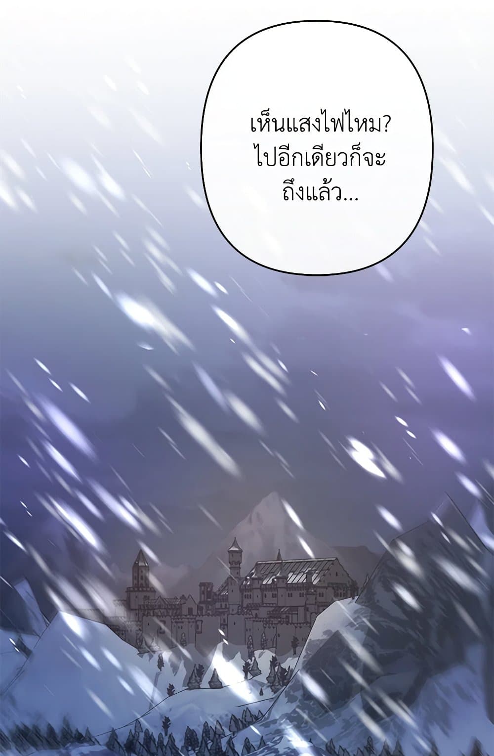 I Was Just Taking Care of My Sick Father page 86