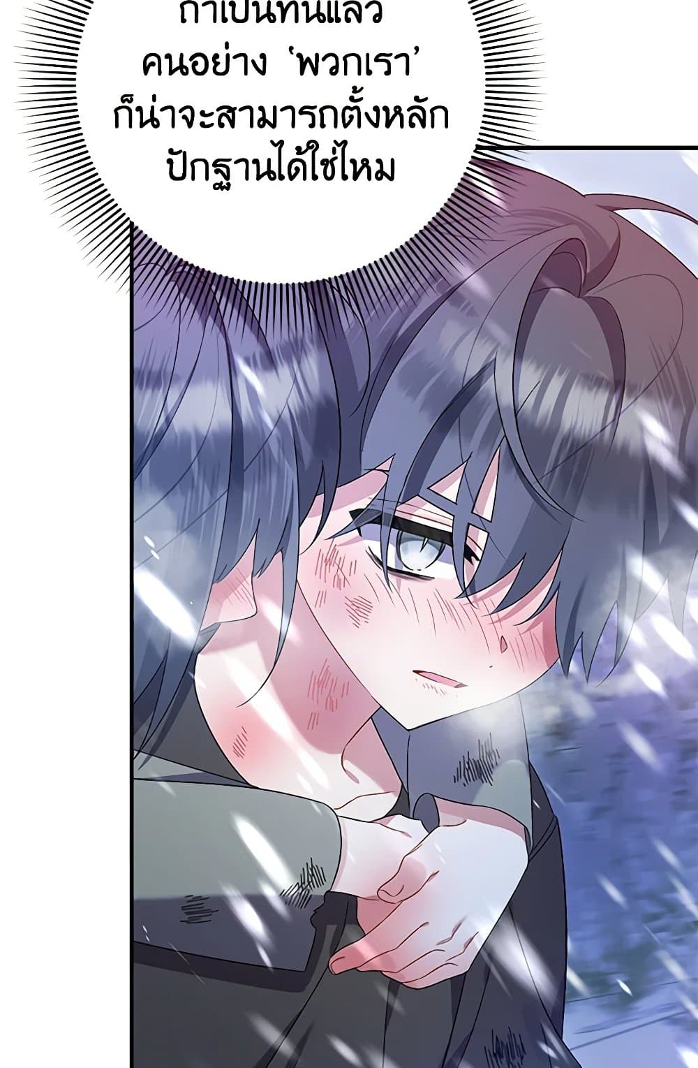 I Was Just Taking Care of My Sick Father page 88