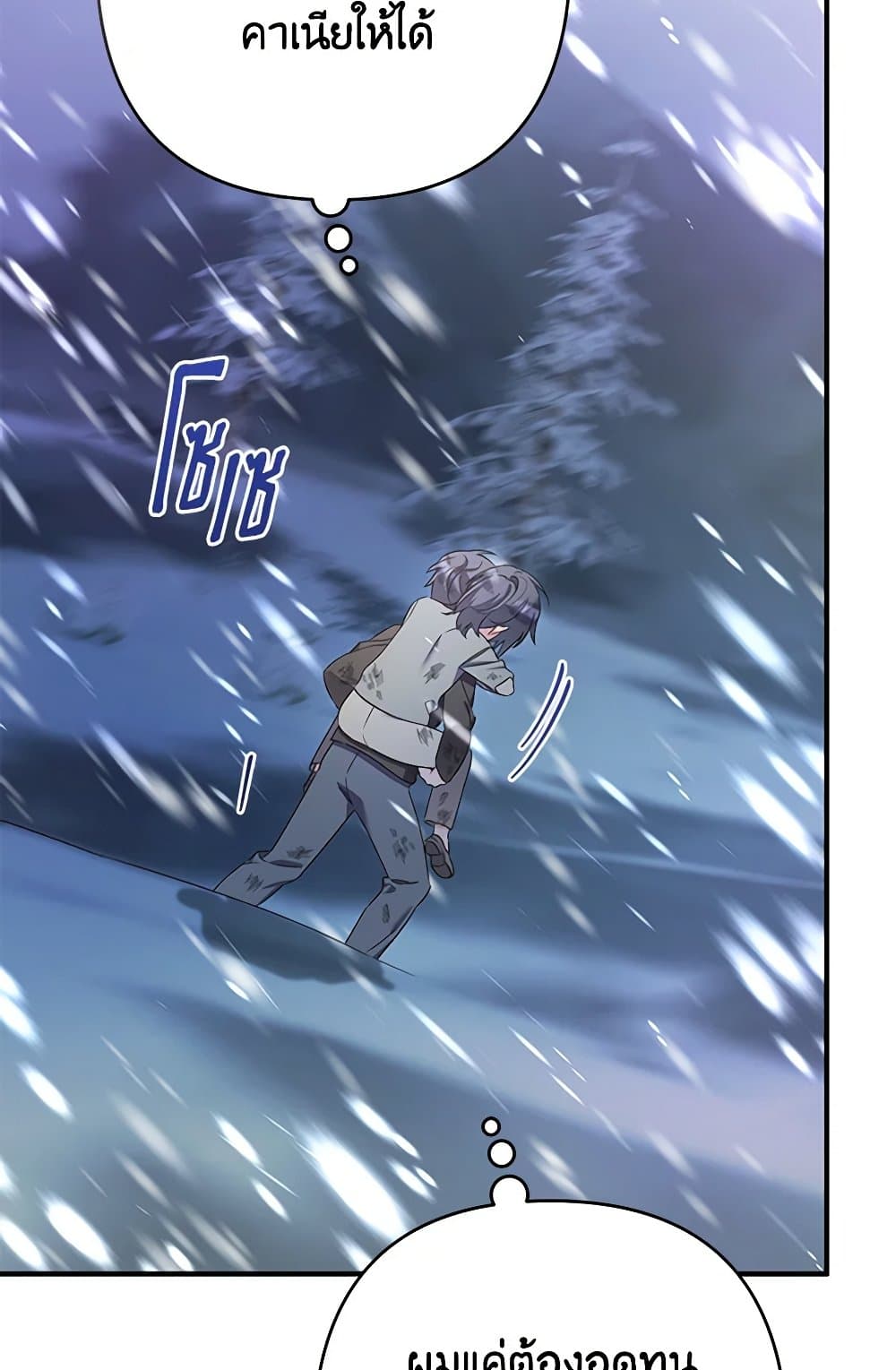 I Was Just Taking Care of My Sick Father page 94