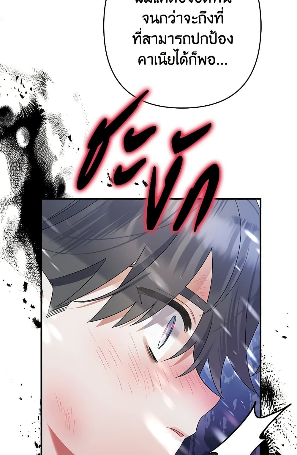 I Was Just Taking Care of My Sick Father page 95