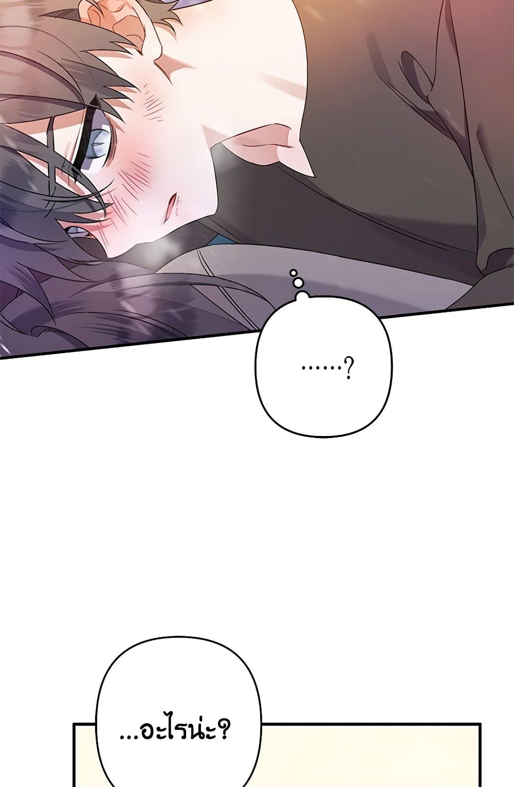 I Was Just Taking Care of My Sick Father page 110