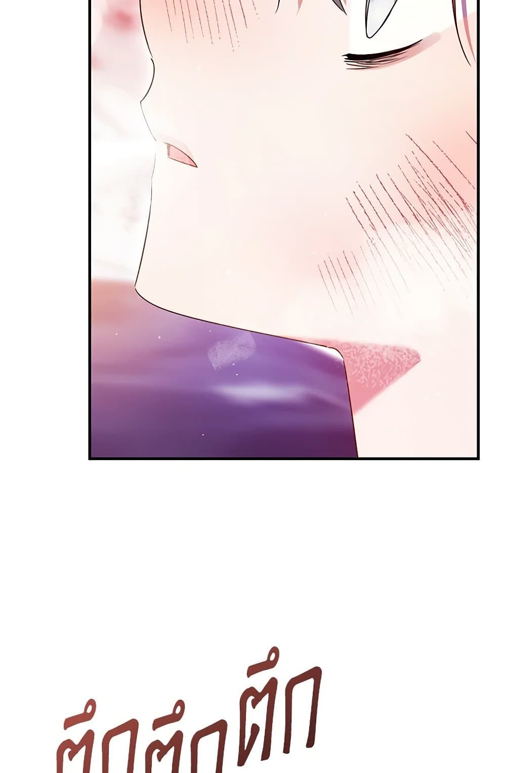 I Was Just Taking Care of My Sick Father page 118
