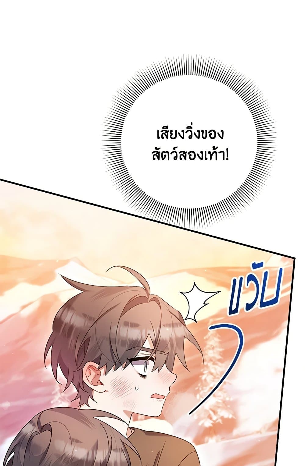 I Was Just Taking Care of My Sick Father page 120
