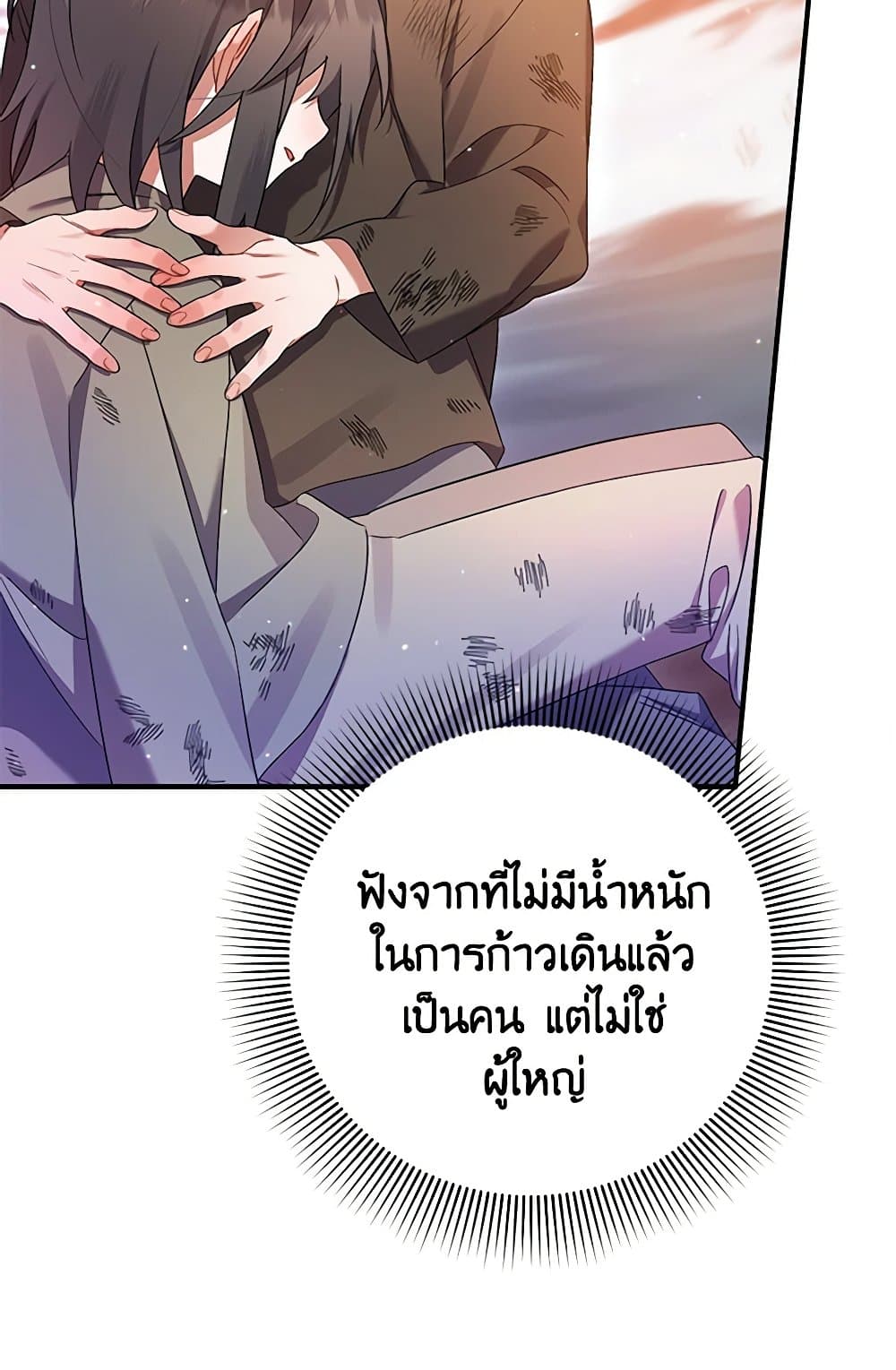 I Was Just Taking Care of My Sick Father page 121