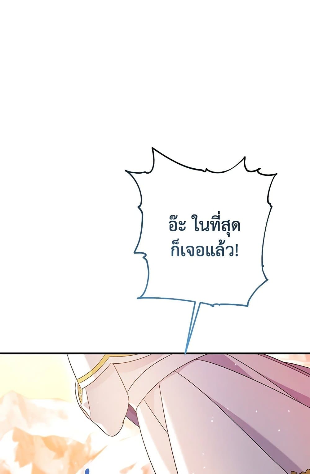 I Was Just Taking Care of My Sick Father page 122