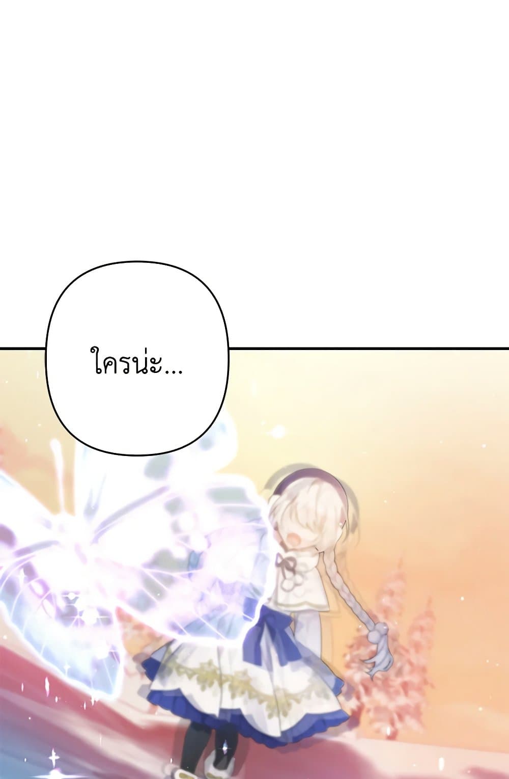 I Was Just Taking Care of My Sick Father page 125