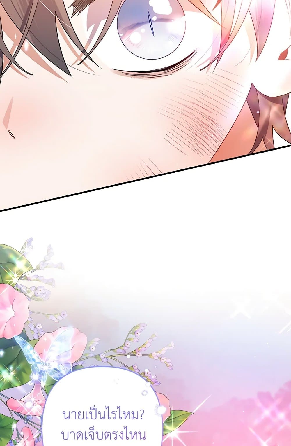 I Was Just Taking Care of My Sick Father page 127