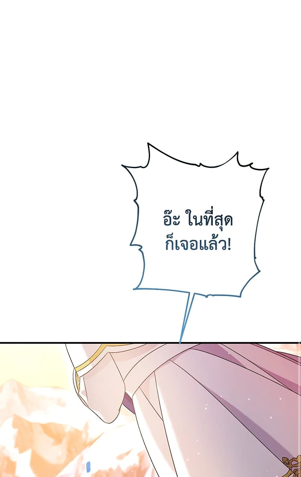 I Was Just Taking Care of My Sick Father page 2