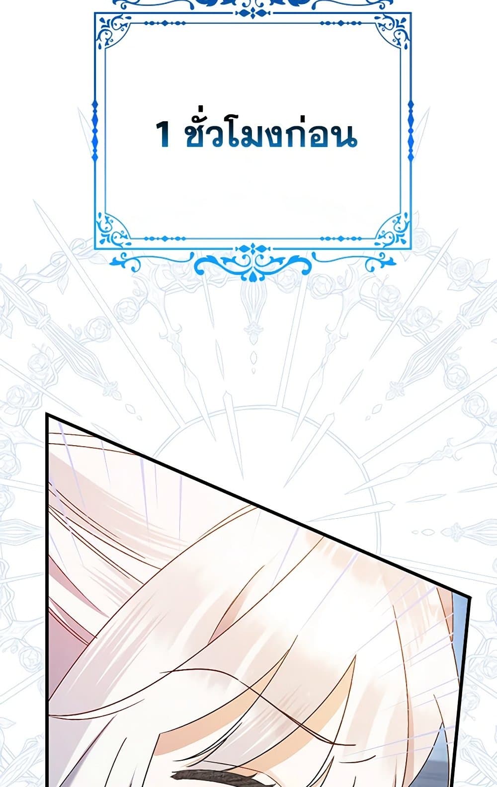 I Was Just Taking Care of My Sick Father page 10