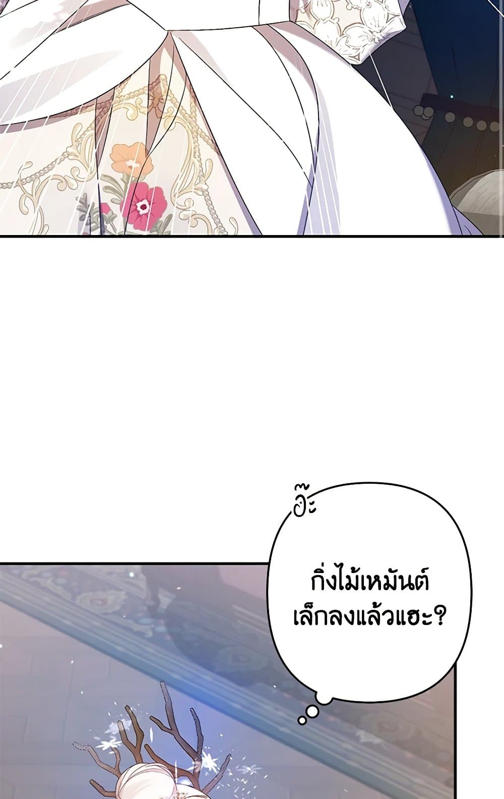 I Was Just Taking Care of My Sick Father page 15