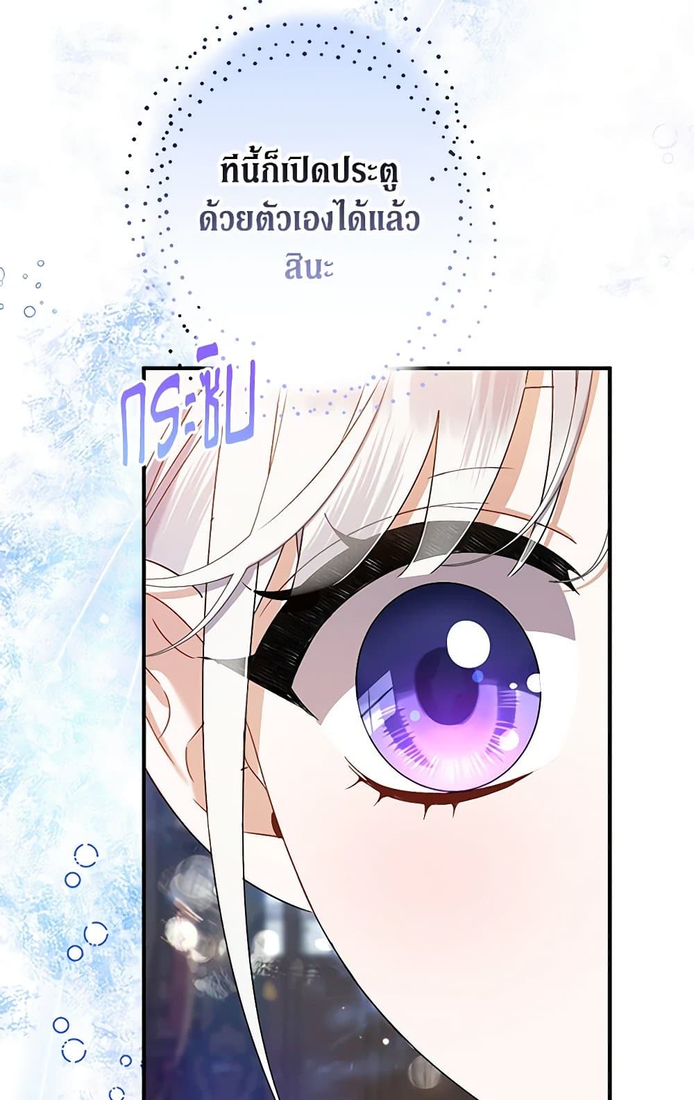 I Was Just Taking Care of My Sick Father page 17