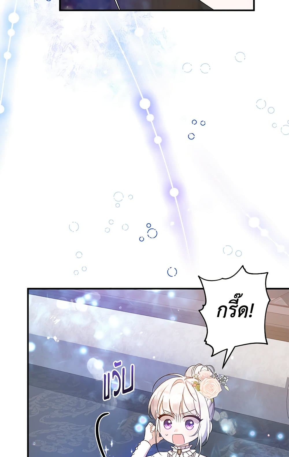 I Was Just Taking Care of My Sick Father page 18