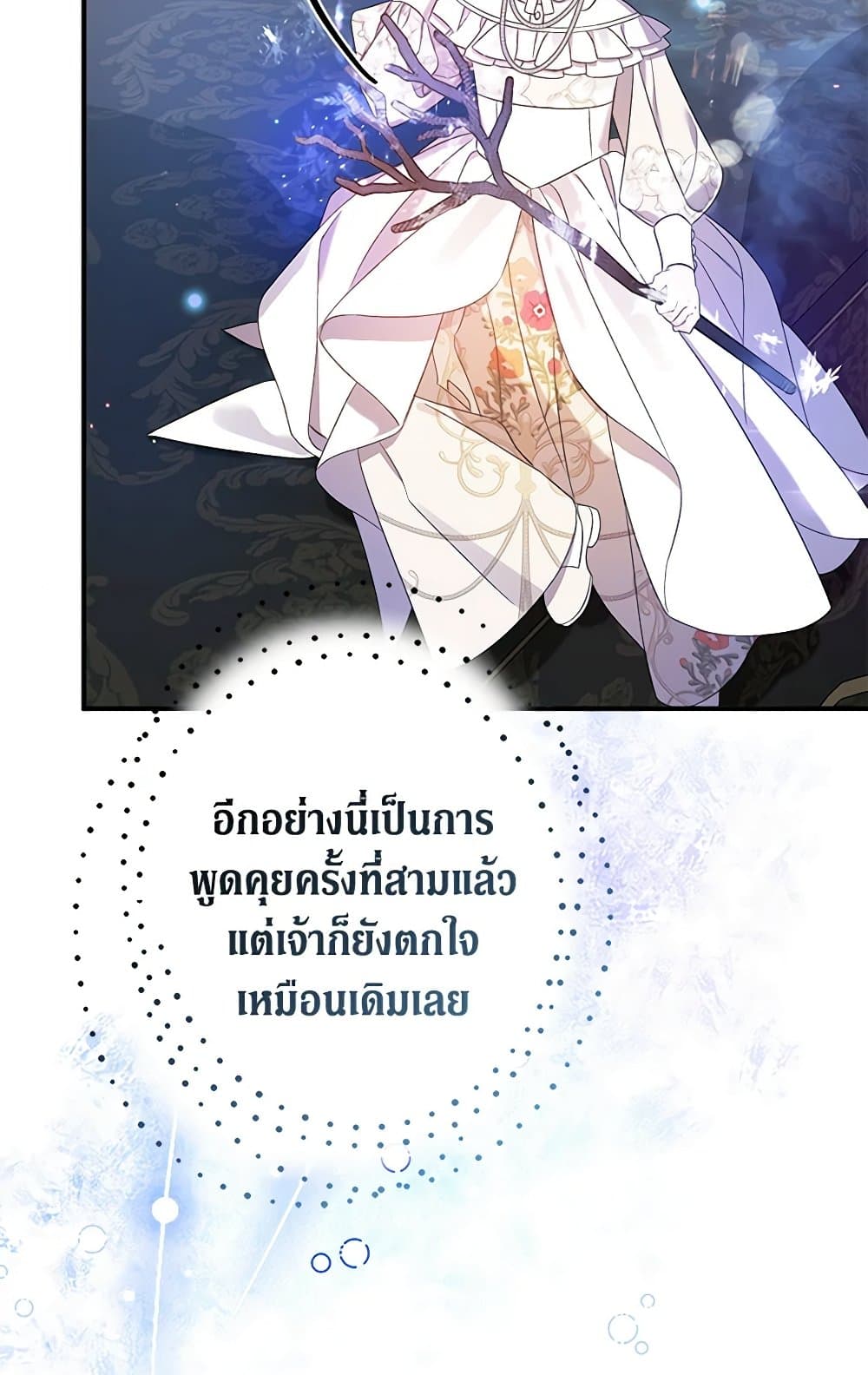 I Was Just Taking Care of My Sick Father page 19