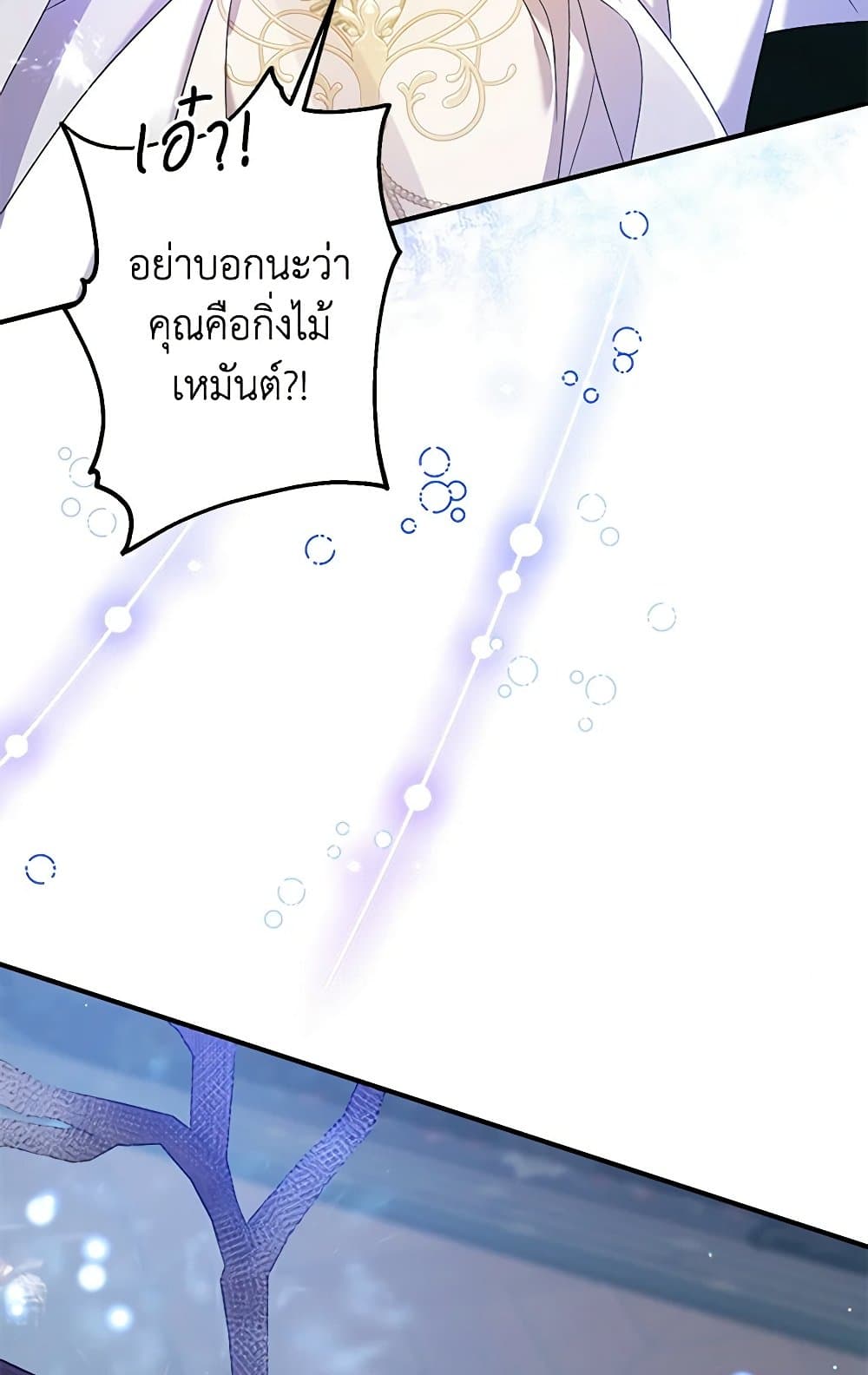 I Was Just Taking Care of My Sick Father page 23