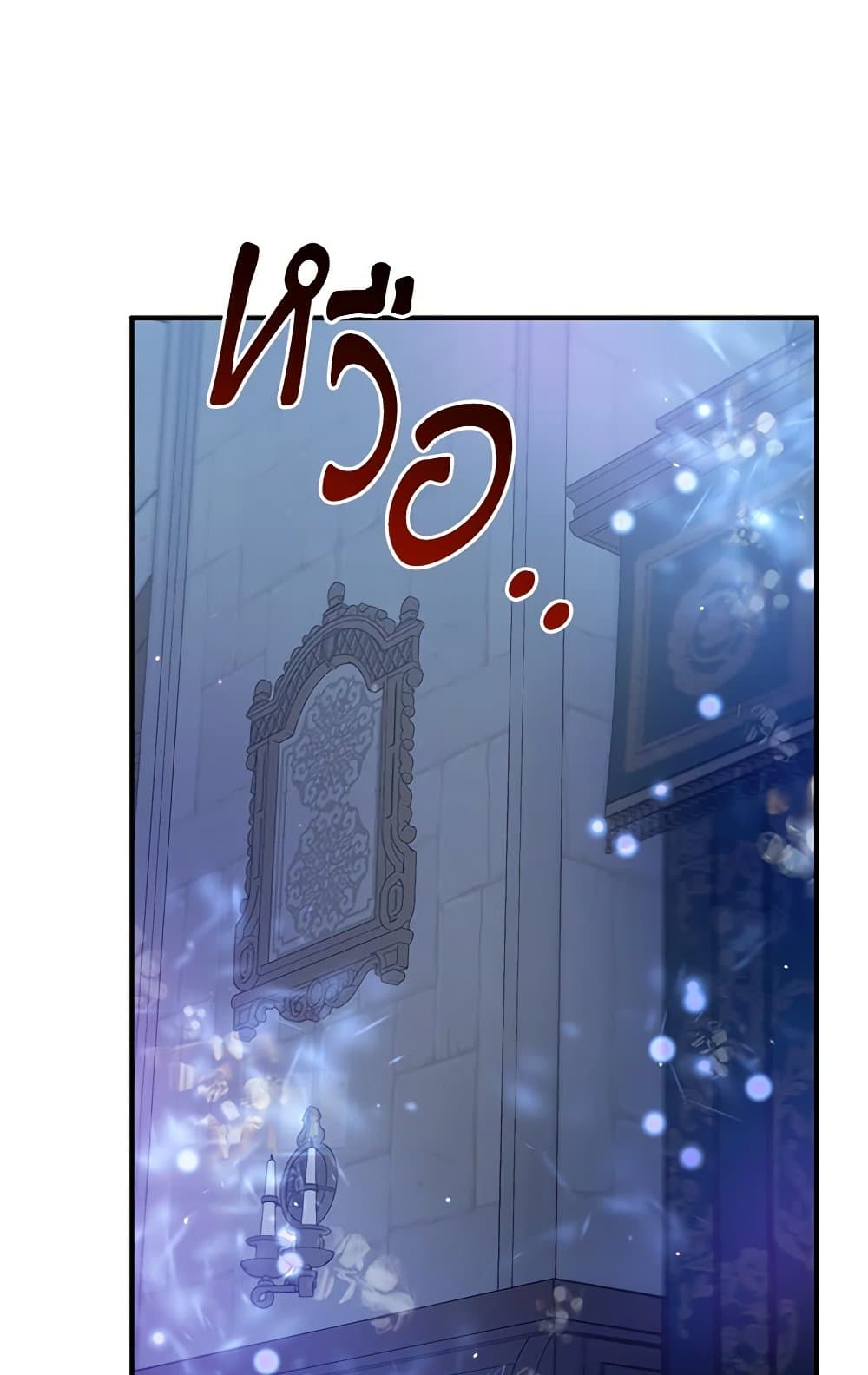 I Was Just Taking Care of My Sick Father page 38