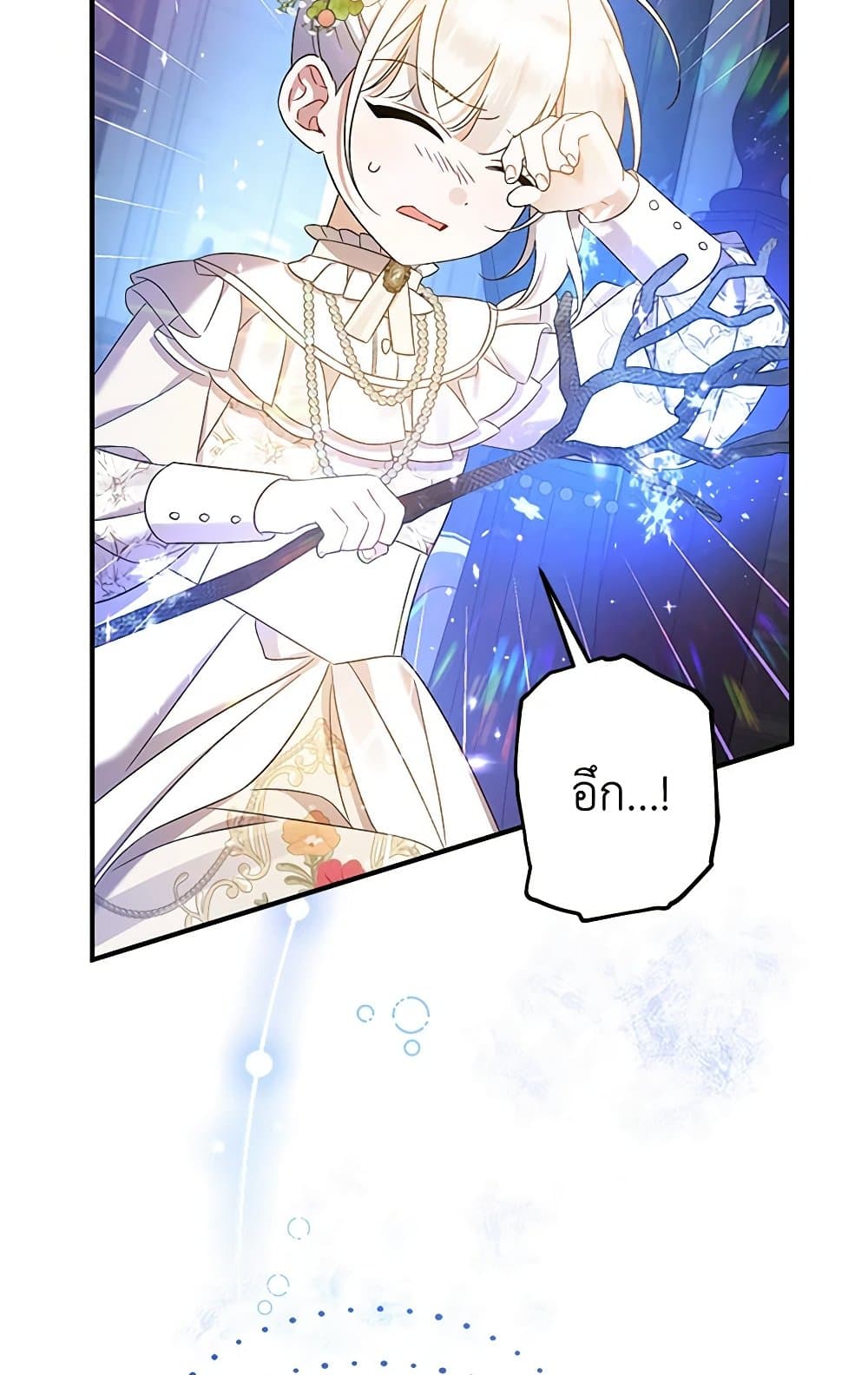 I Was Just Taking Care of My Sick Father page 45