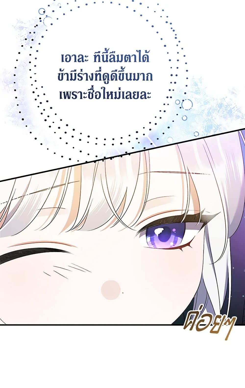 I Was Just Taking Care of My Sick Father page 46