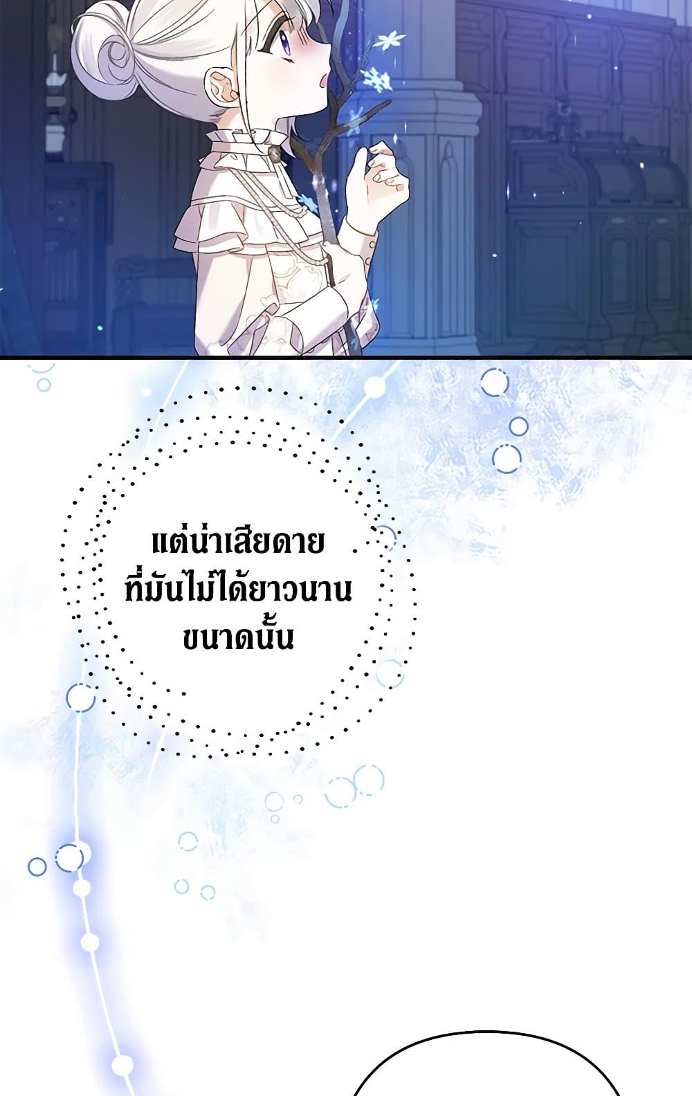 I Was Just Taking Care of My Sick Father page 55