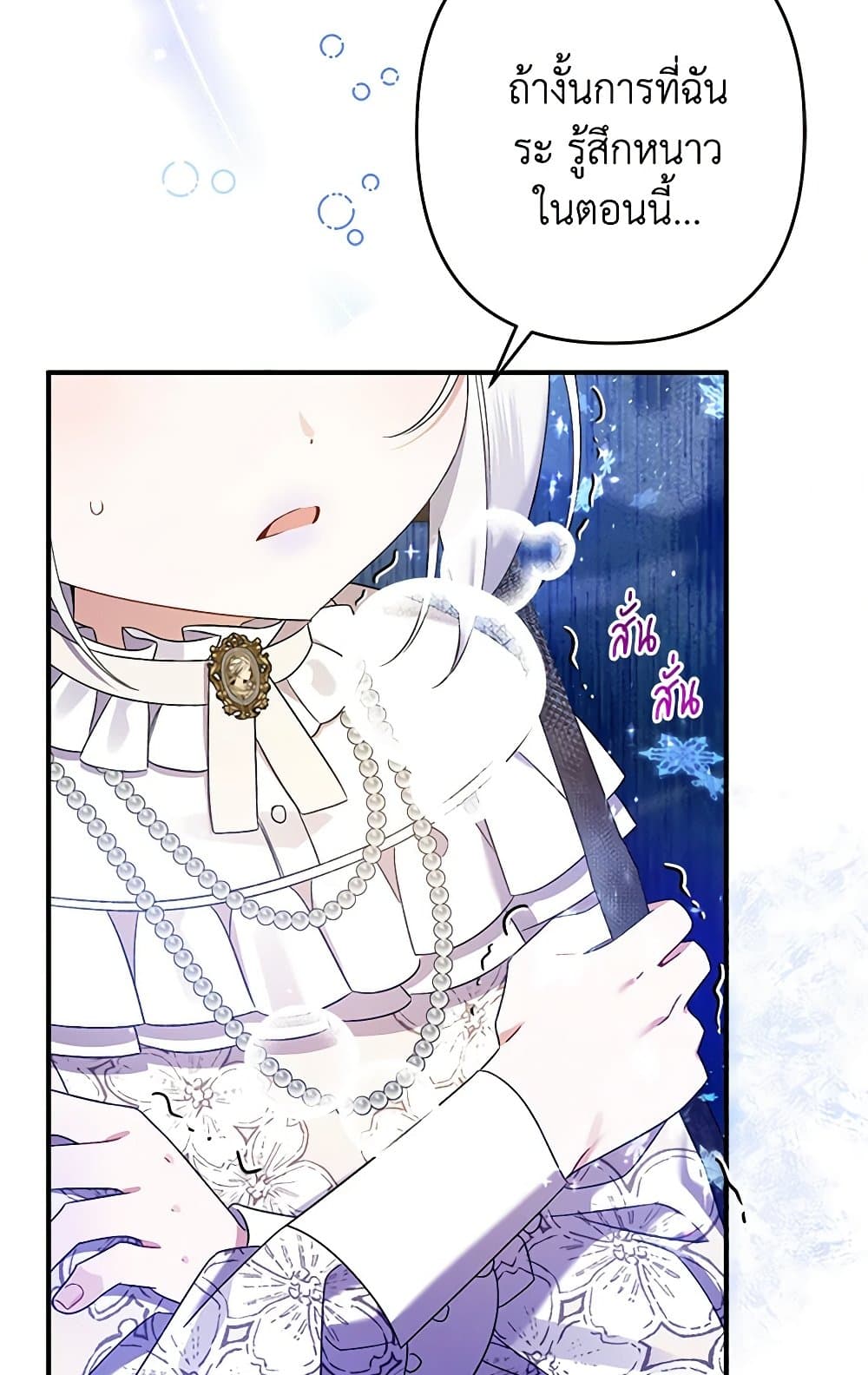 I Was Just Taking Care of My Sick Father page 56