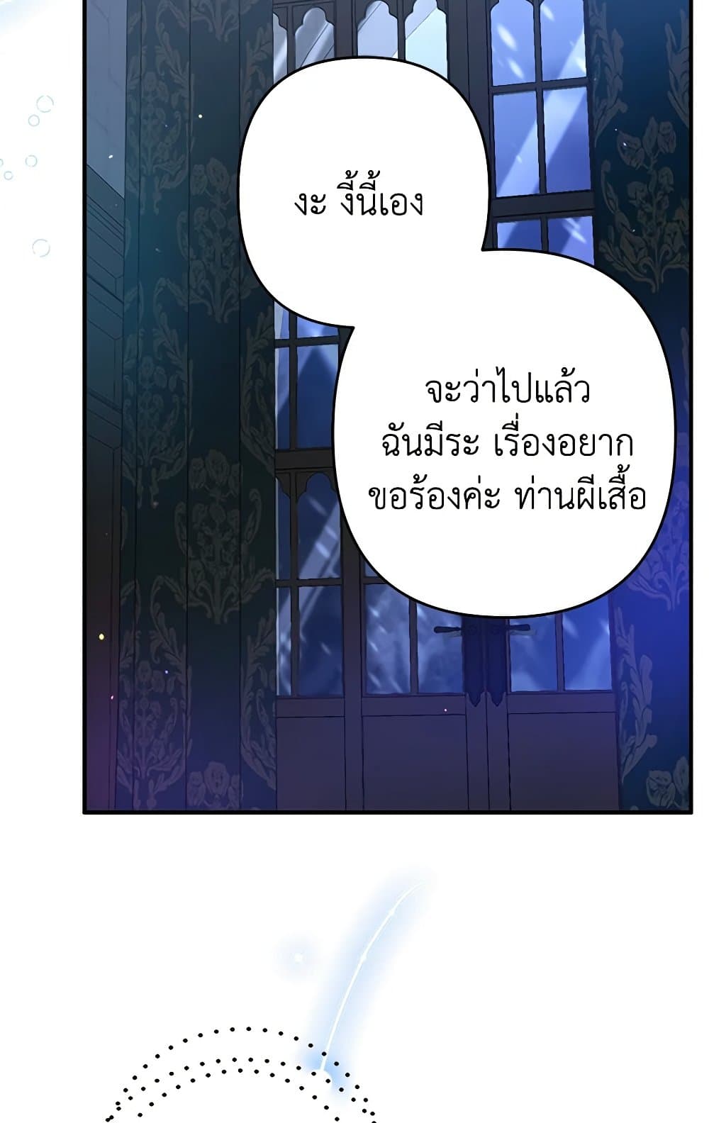I Was Just Taking Care of My Sick Father page 58
