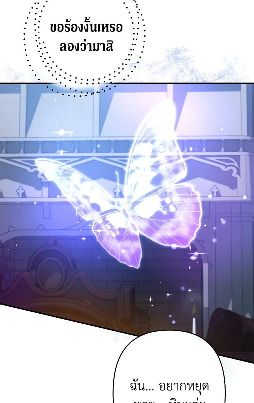 I Was Just Taking Care of My Sick Father page 59