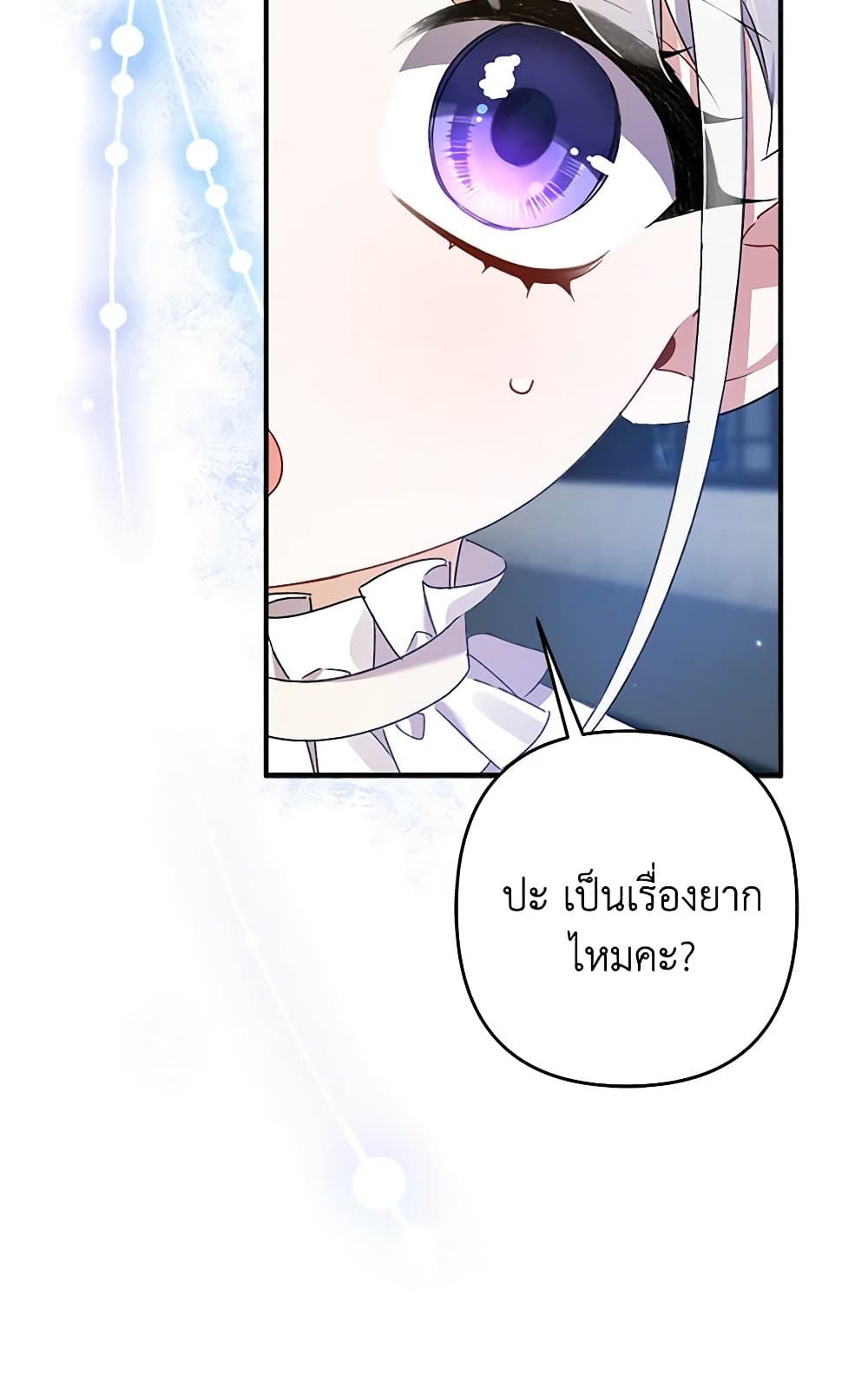 I Was Just Taking Care of My Sick Father page 61