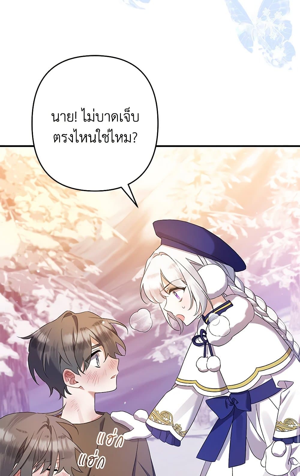 I Was Just Taking Care of My Sick Father page 67