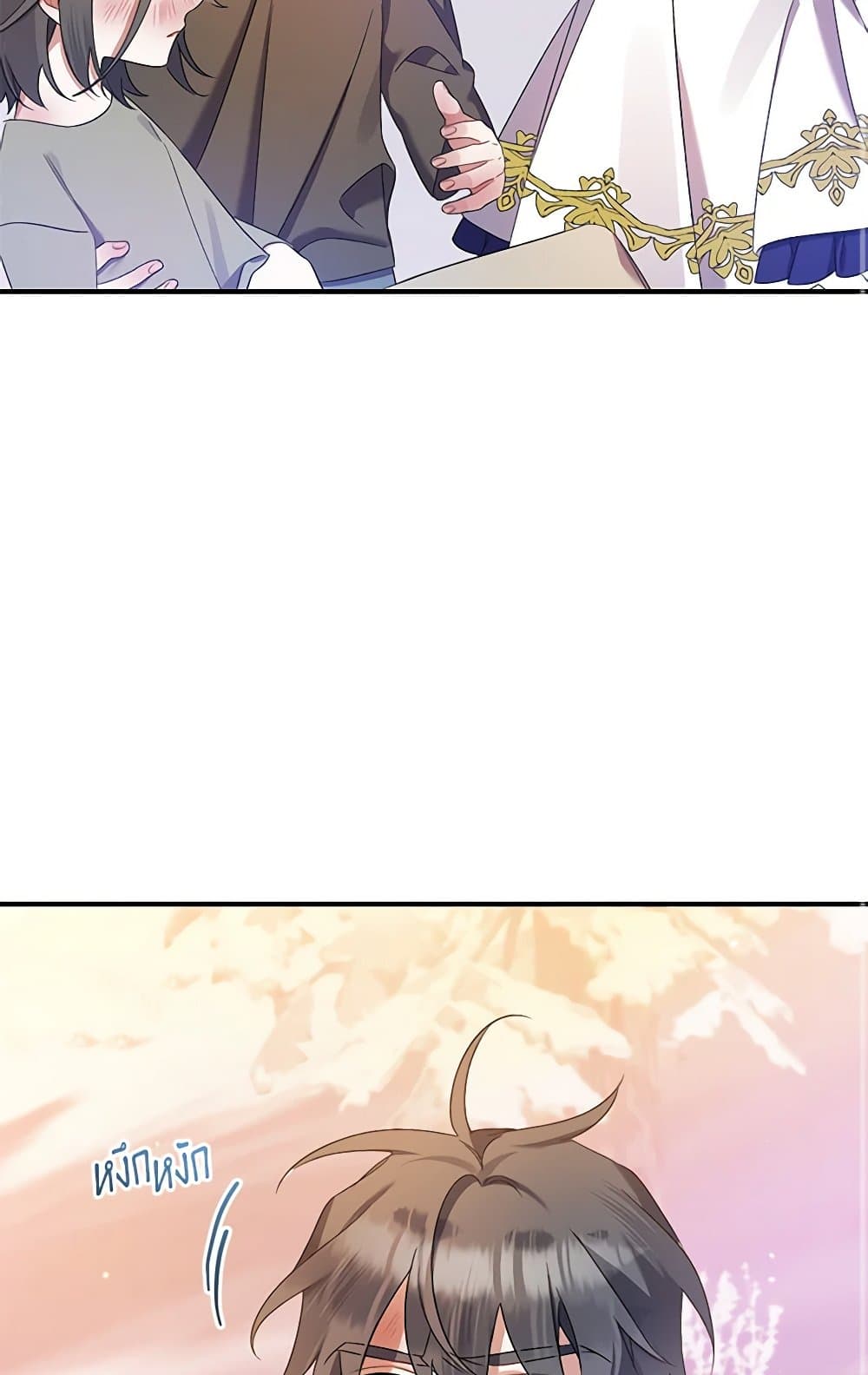 I Was Just Taking Care of My Sick Father page 68