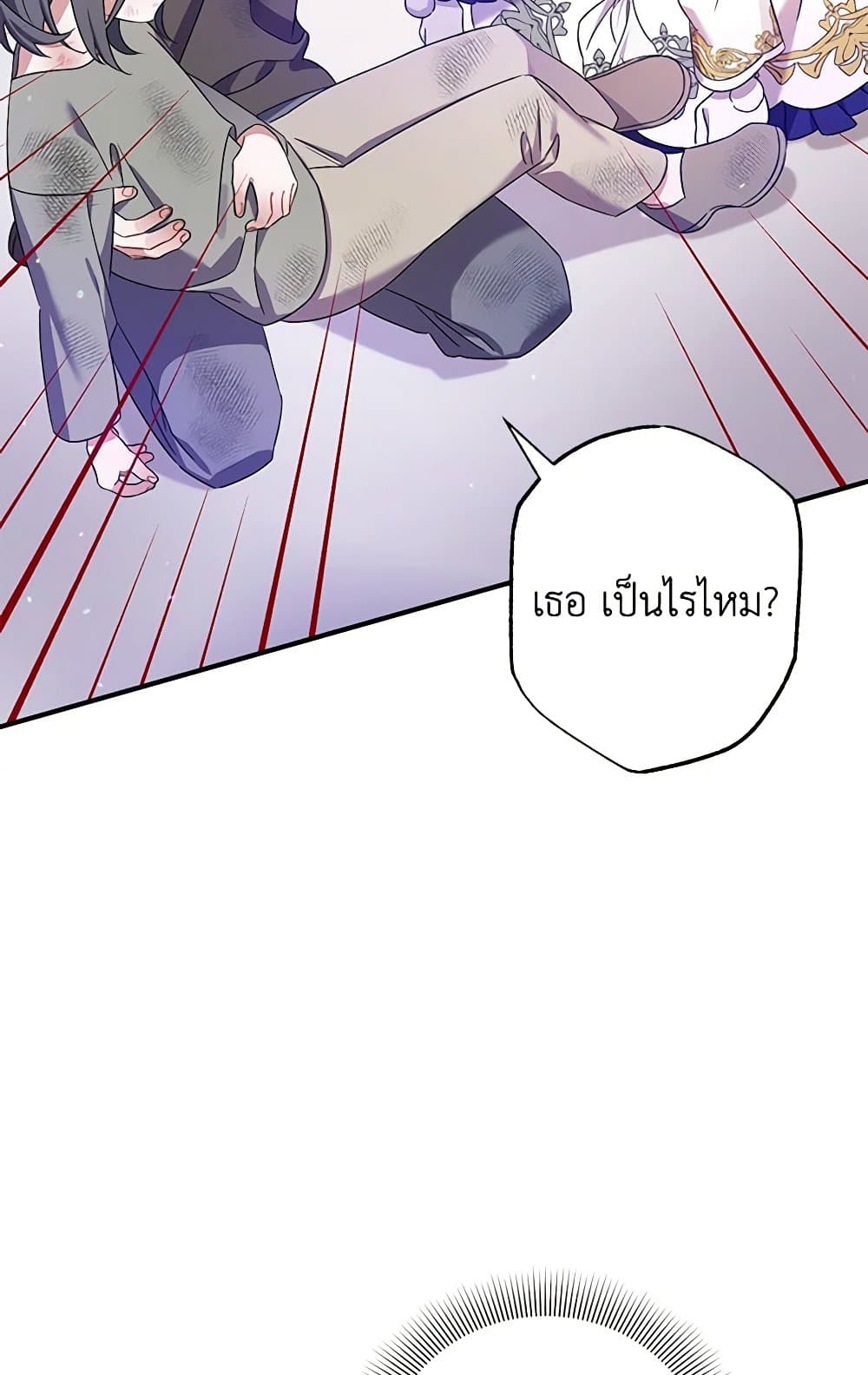 I Was Just Taking Care of My Sick Father page 74