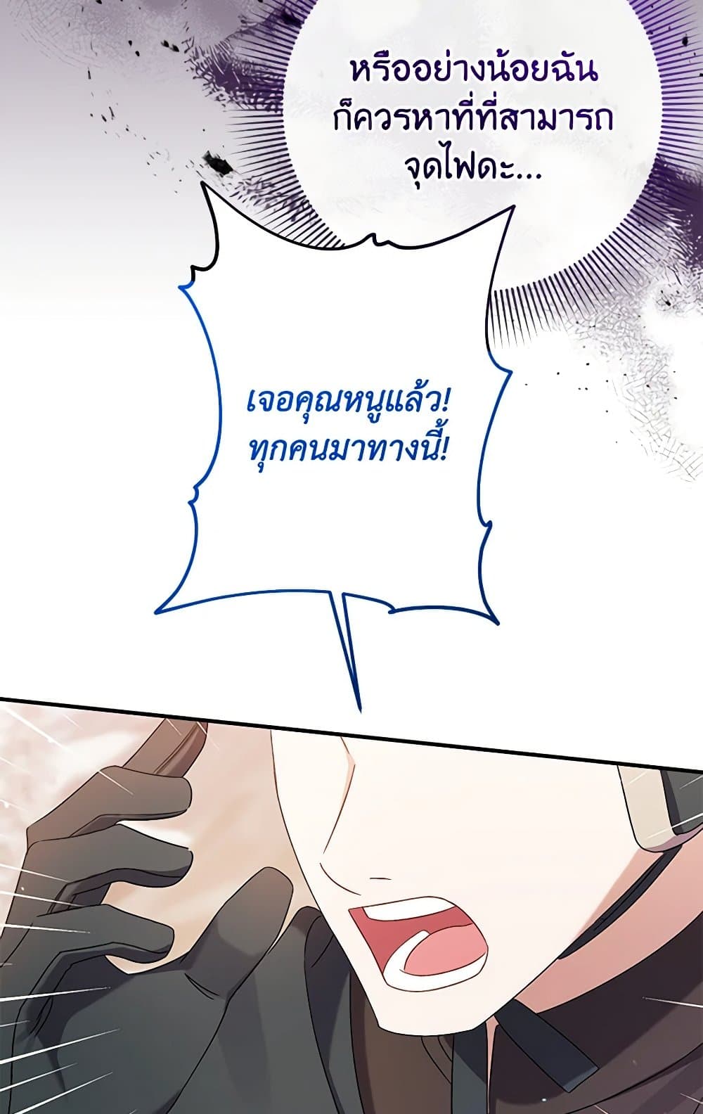 I Was Just Taking Care of My Sick Father page 78