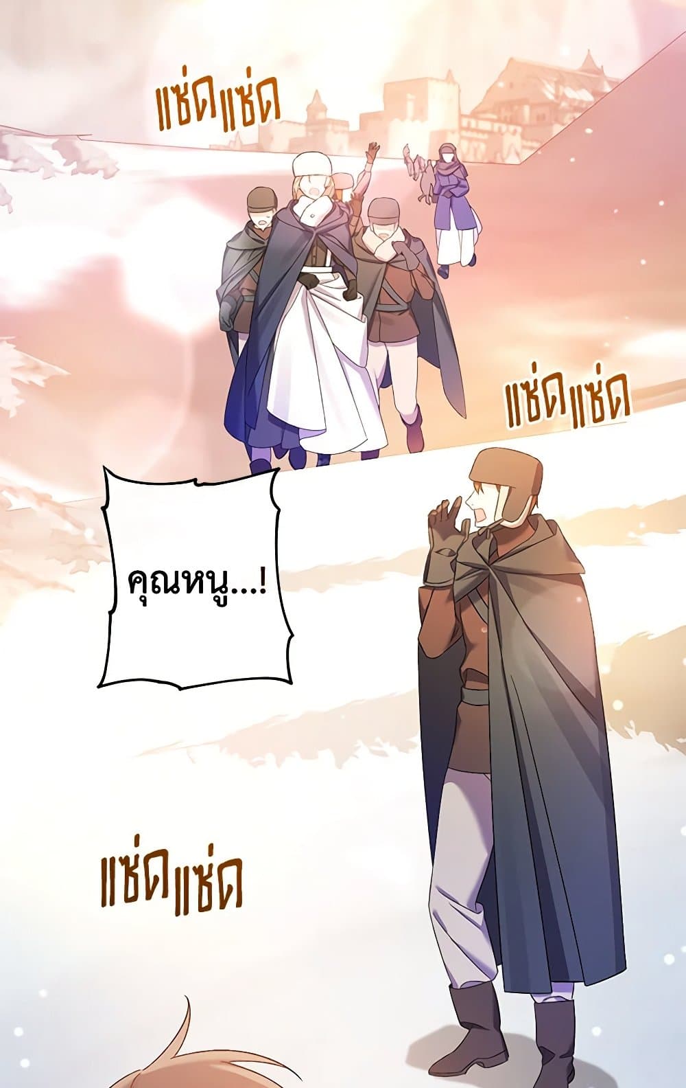 I Was Just Taking Care of My Sick Father page 80