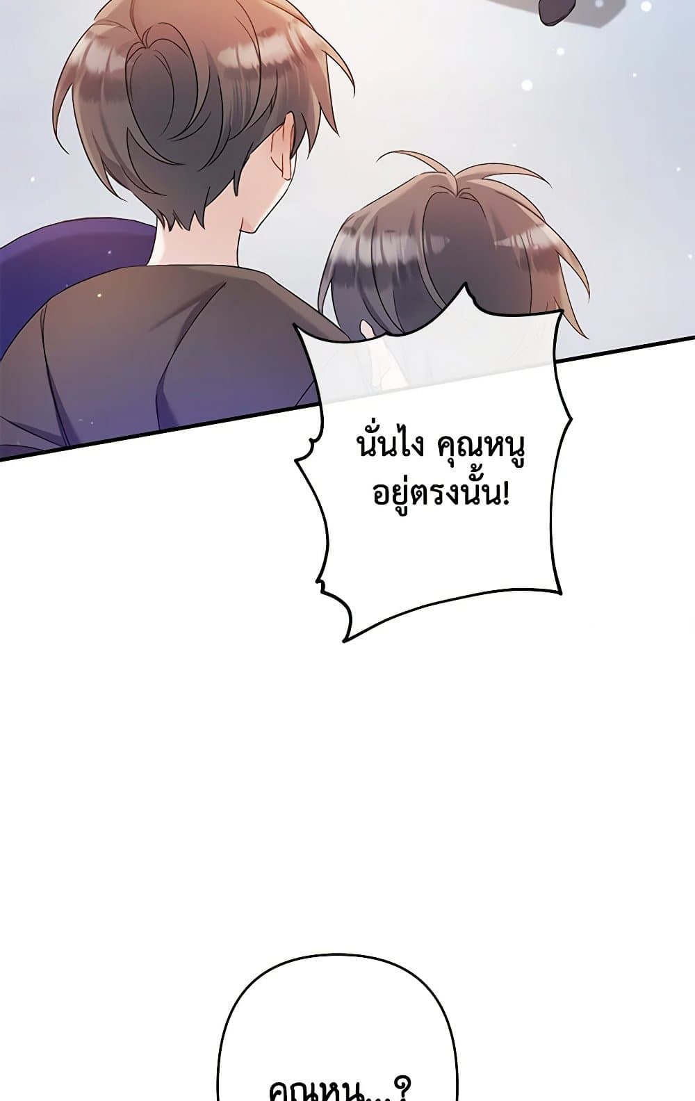 I Was Just Taking Care of My Sick Father page 81