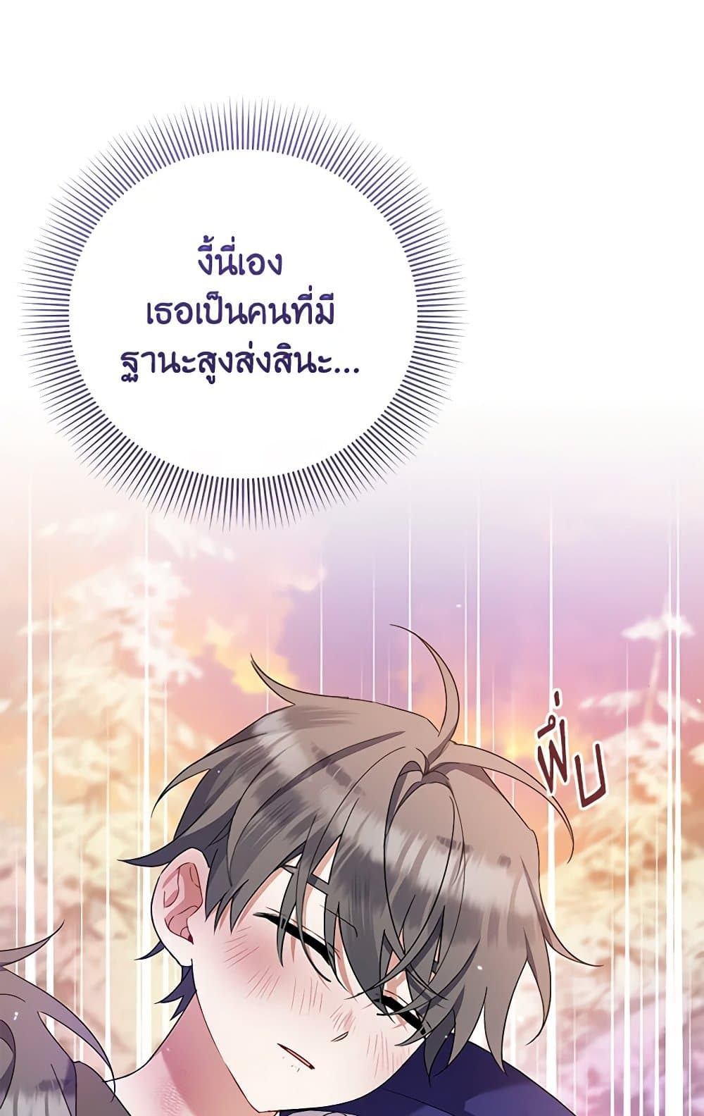 I Was Just Taking Care of My Sick Father page 83