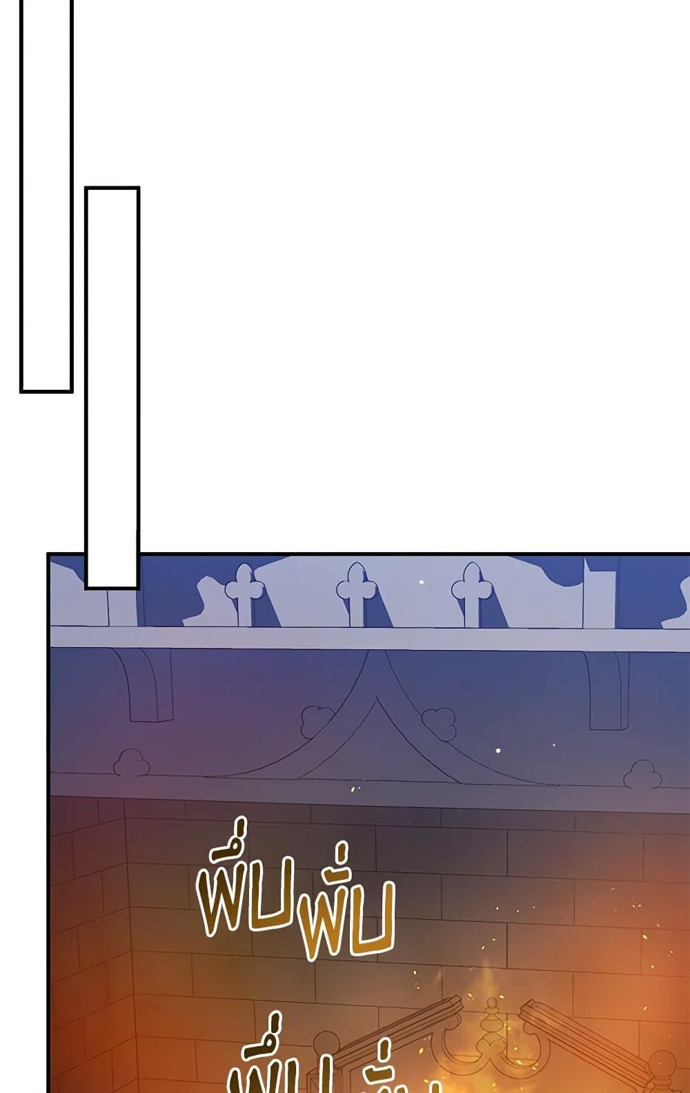 I Was Just Taking Care of My Sick Father page 86
