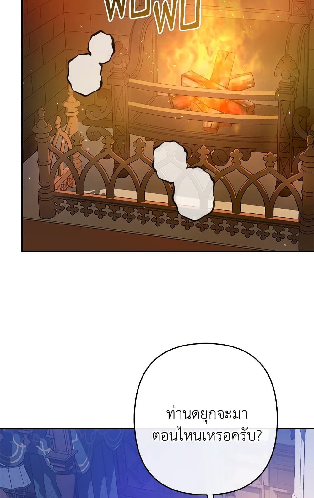 I Was Just Taking Care of My Sick Father page 87
