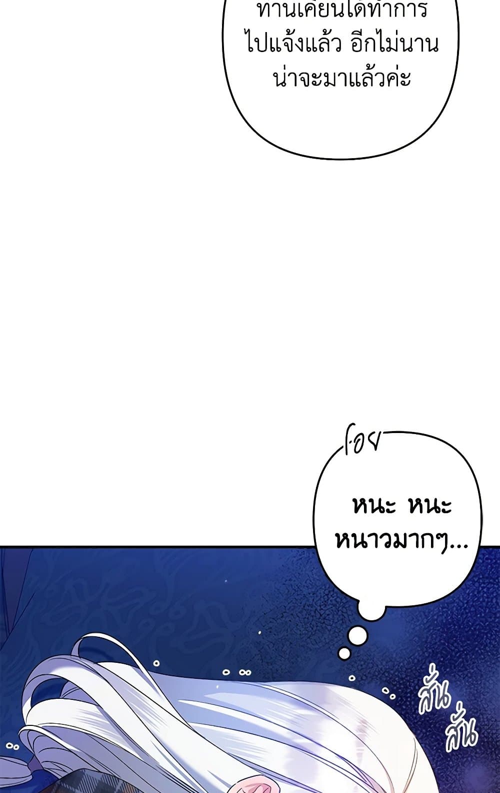 I Was Just Taking Care of My Sick Father page 89